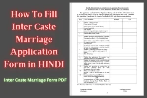 How To Fill Inter Caste Marriage Application Form in HINDI