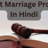 Court Marriage Process In Hindi