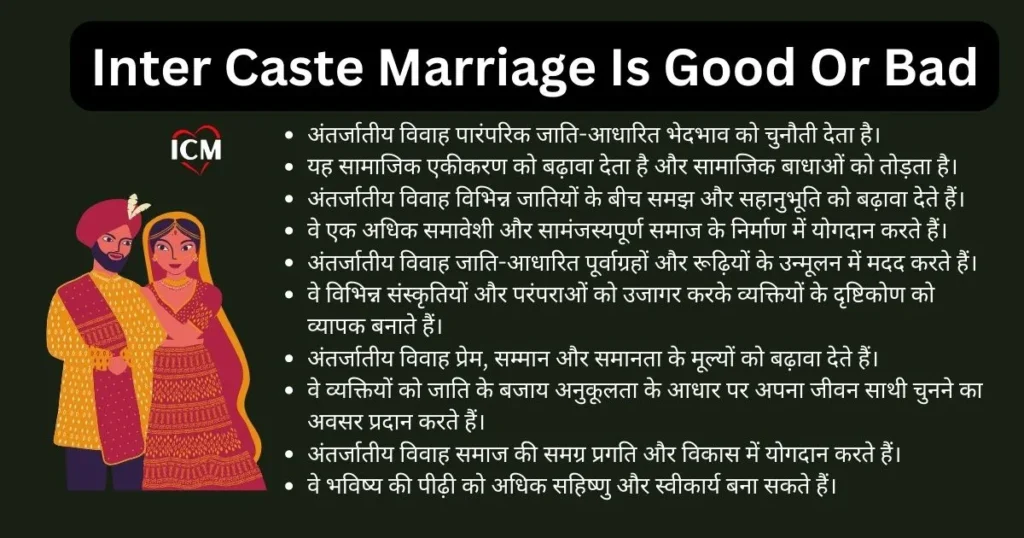 Inter Caste Marriage Is Good Or Bad