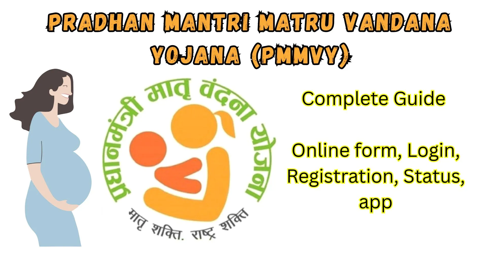 Pradhan Mantri Matru Vandana Yojana Pradhan Mantri Matru Vandana Yojana
