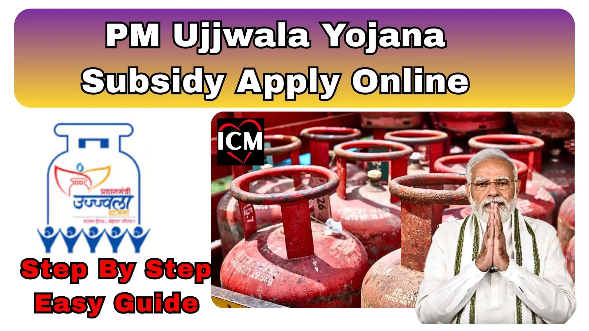 PM Ujjwala Yojana Subsidy Apply Online