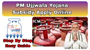 PM Ujjwala Yojana Subsidy Apply Online